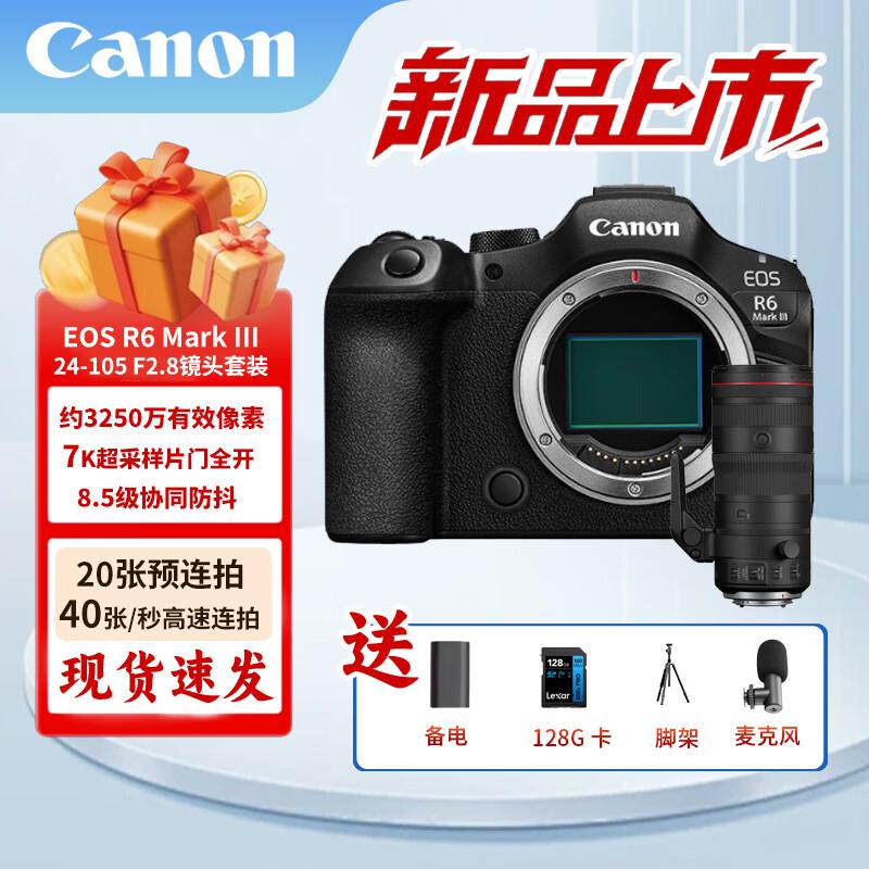 

Canon EOS R6 Mark III Full-Frame Mirrorless Camera (CN version)
