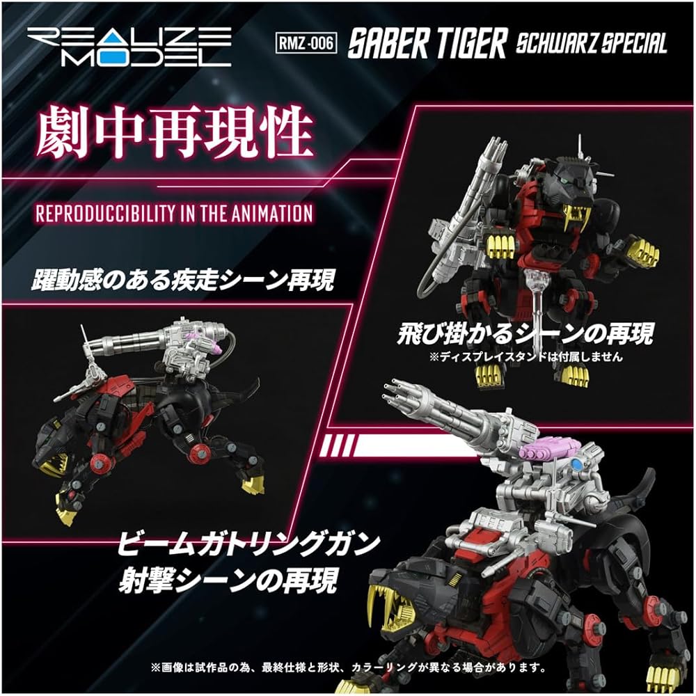 T-Spark Realize Model RMZ-006 Saber Tiger Schwarz Special Color-Coded Plastic Model Kit