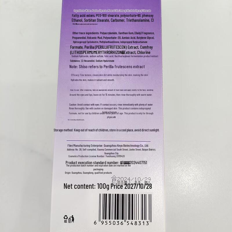 SEEDONVEUR Azelaic Acid Clay Mask for Blackhead & Pore Cleansing