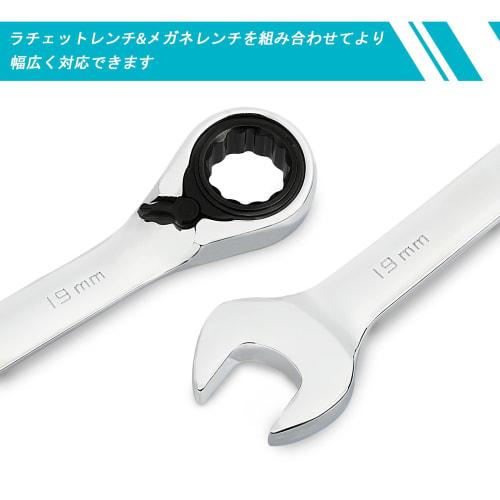 DURATECH Combination Wrench Set, Ratchet Wrench, Dual-Purpose Head Wrench Set, Gear Wrench, Switchable Direction, Mirror Finish, 8-19mm, 9-Piece Set,