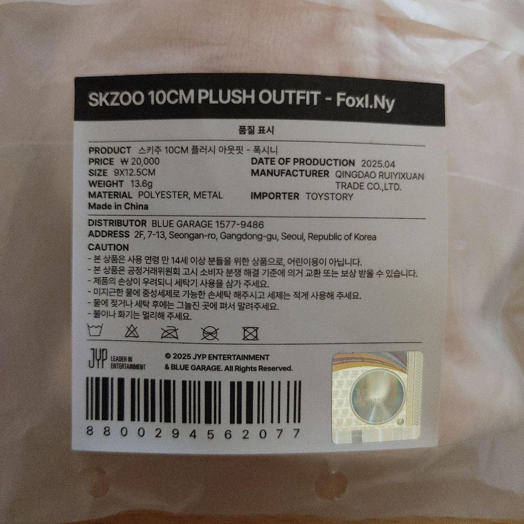 [USED] StrayKids 5'CLOCK SKZOO Outfit Foxiny