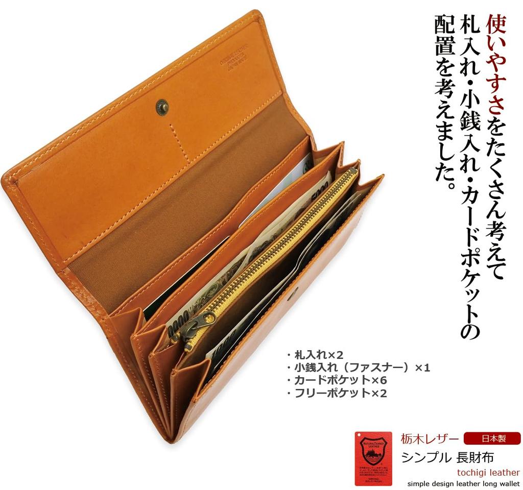 Genuine Tochigi Leather Long Wallet for Men and with a Made in Popular Brand Women, Cover, Japan, (Camel)