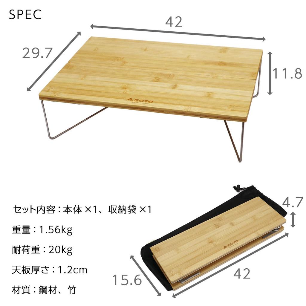 SOTO Field Hopper L Camping Coffee Table Mini ST-631BB