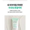 make p:rem - UV Defense Me. No Sebum Sun Cream