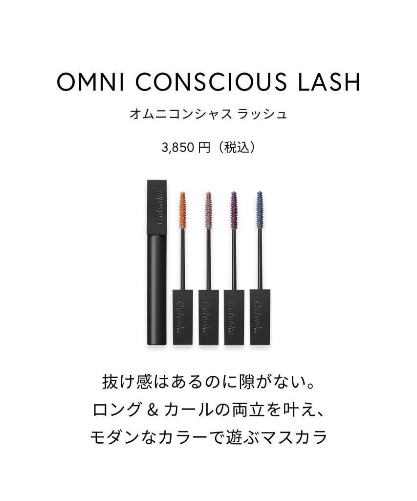 Celvoke OmniConscious Lash 01 Saffron Mascara Color Mascara Long Curl Removes with warm water