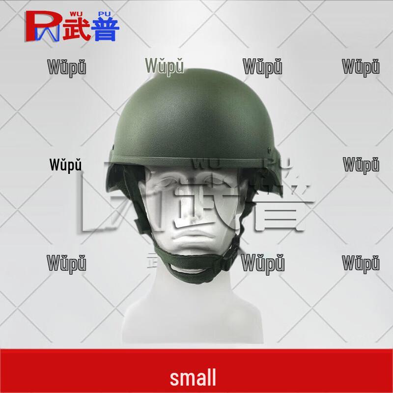Wupu M19 Level 2 Kevlar Ballistic Helmet with Liner