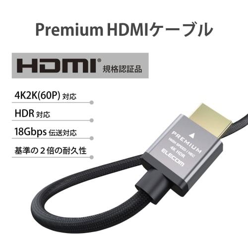 ELECOM HDMI Cable Premium Bending-resistant Nylon Mesh 2m 4K/2K [Premium HDMI(R) Cable Standard Certified] Aluminum Connector 18Gbps ARC Compatible wi