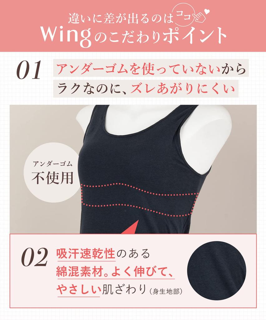 Tank Top with Cotton Beautiful Silhouette Bra Cotton Blend Inner Bra Large and Small S [Wing/Wacoal] Cups, S~4L, Blend, Comfortable, [Synchro Top,