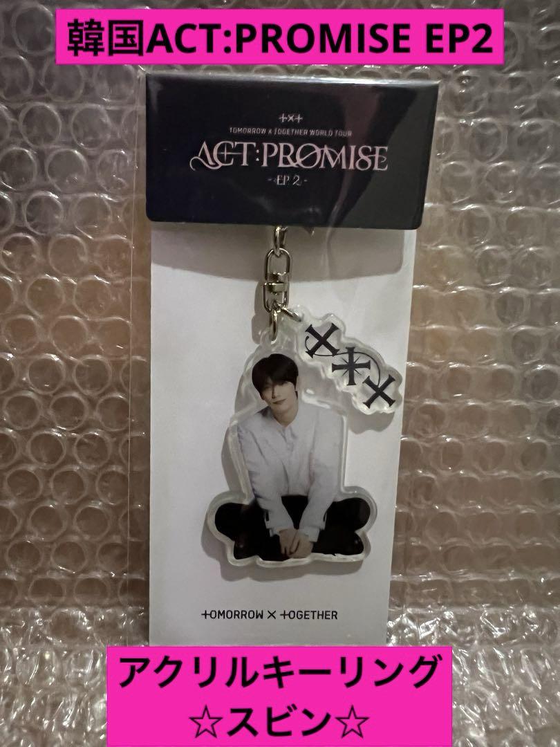 

[ИСПОЛЬЗОВАН] TXT Корея ACT: Акриловый брелок PROMISE EP.2 Soobin