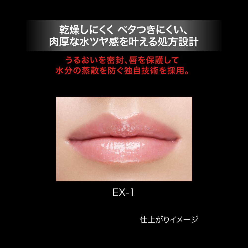 Kate Milky Watery Lip [Older Model] EX-2