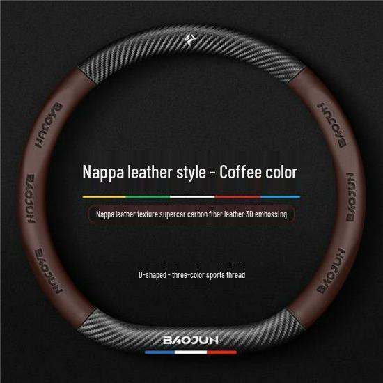 Housse de volant universelle texture fibre de carbone pour Baojun 730, 560, 310w, 610, 510, 360, 630
