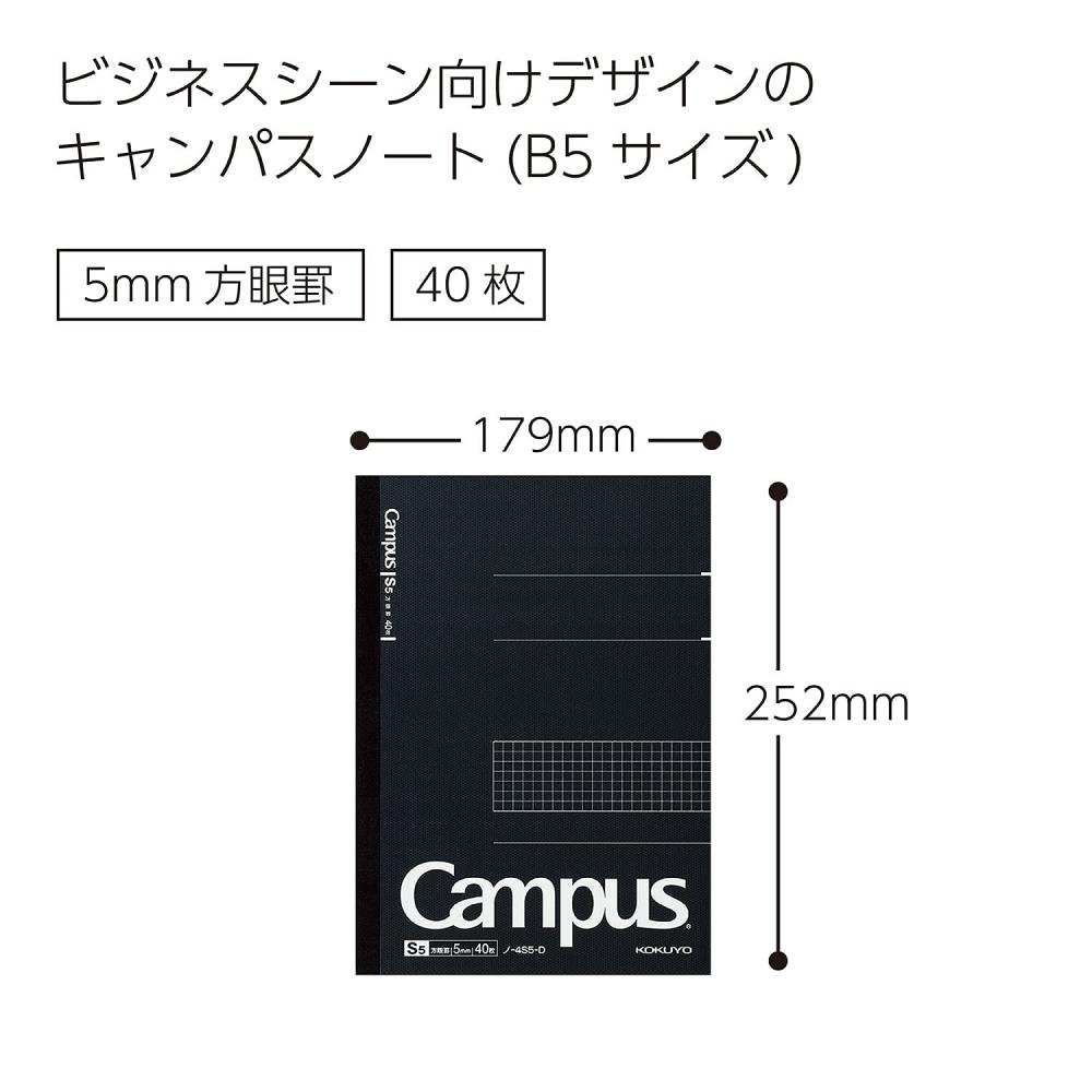 KOKUYO Note Campus Note Graph Ruled Semi-B5 No-4S5-D Black