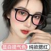 Blush Glasses Frame Female Sunscreen Can Be Equipped With Myopia Lenses Plain Flat Glasses Square Frames