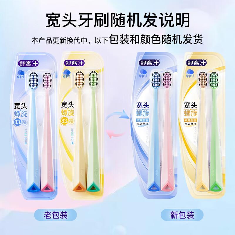 Saky Wide Head Spiral Clean Toothbrush Twin Pack