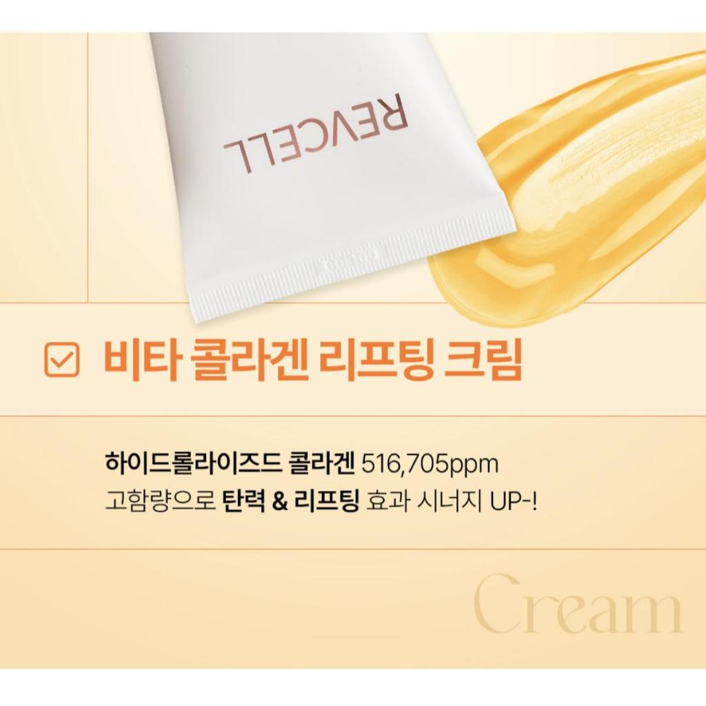 [REVCELL] Vita Collagen Lifting Rolling Cream 70ml