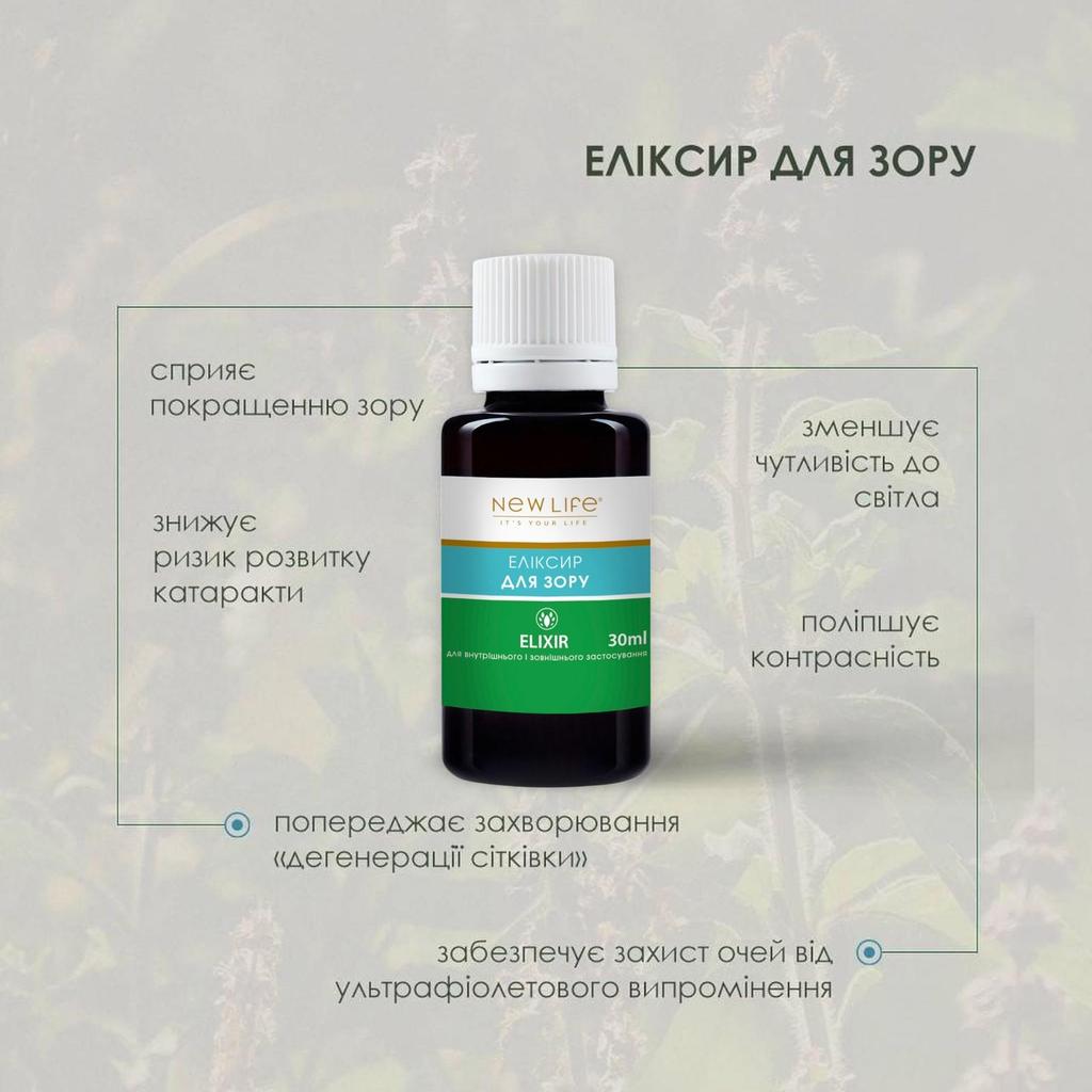 Elixier für die Sehkraft, Vitamine für die Augen, Nahrungsergänzungsmittel zur Verbesserung der Sehkraft, neues Leben