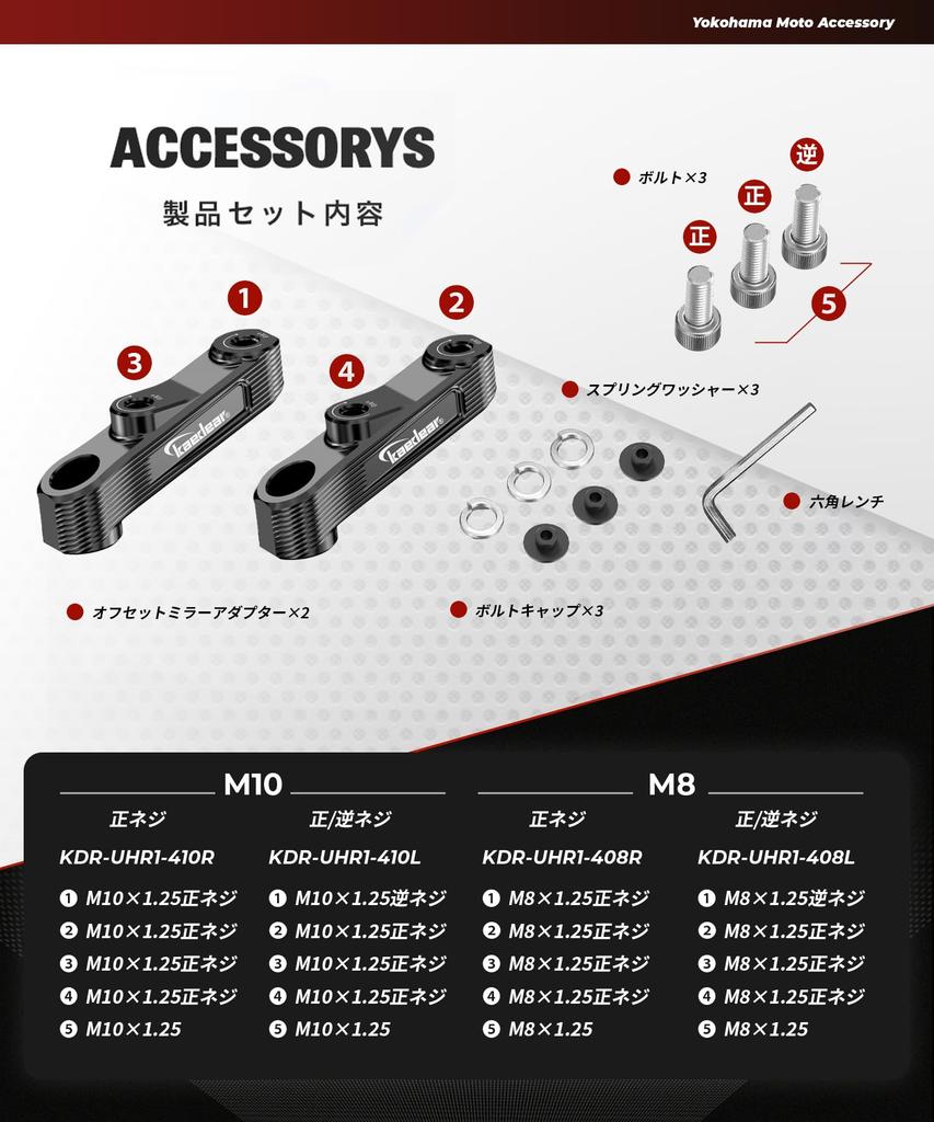 Kaedear Motorrad Spiegeladapter Offset Spiegelhöherlegung Aluminiumlegierung M8/M10 Positiv und Negativ 2 Stück Offset-Adapter KDR-UHR1-408R (Schwarz, M8 Positiv)