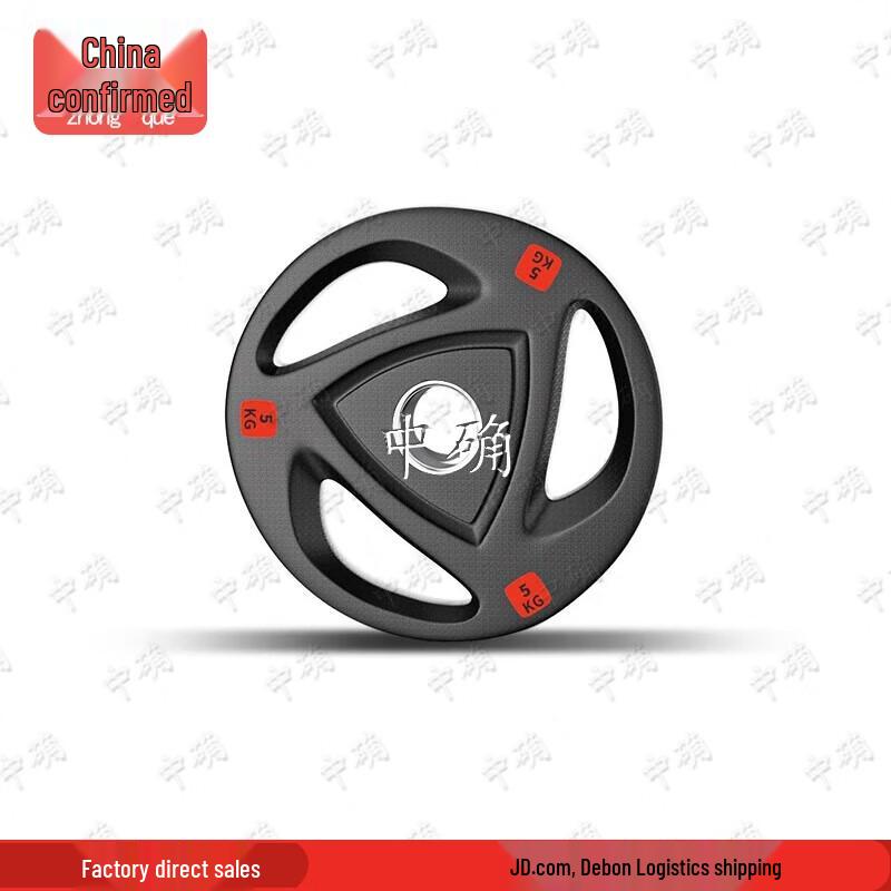 Zhongque Three-Hole Rubber Weight Plates & Barbell Sets