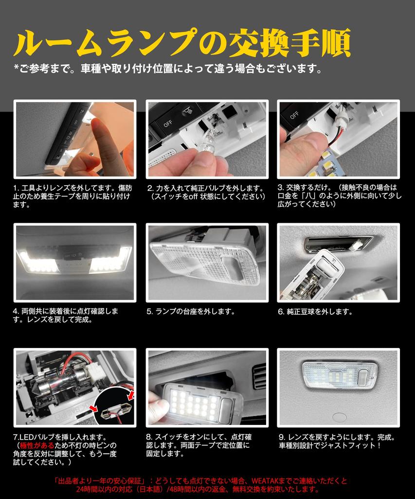 Serena C27 LED Room Lamp, For Suzuki Randy, LED Indoor Light, 4500K Genuine Color