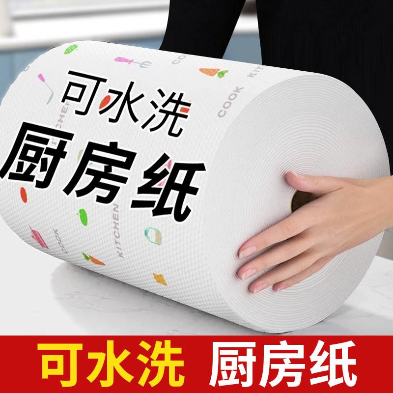 Lazy rag wet and dry housekeeping cleaning products kitchen paper special paper towels disposable dishcloth household
