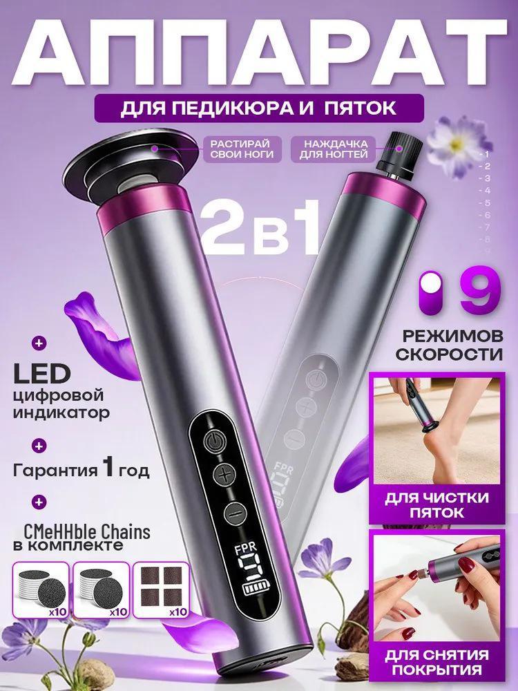 Rechargeable Electric Foot Scrubber & Grinder with Screen Display - Dual Function Pedicure/Manicure Tool with New Metal Body