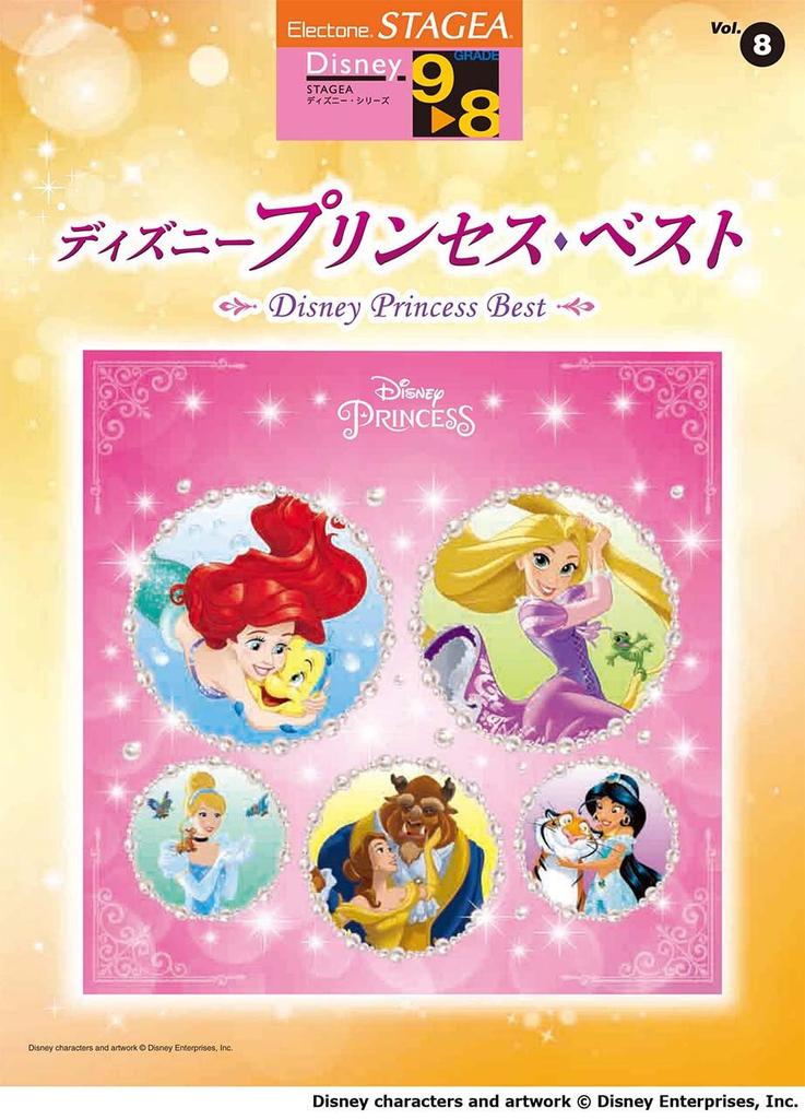 STAGEA Disney (Levels 9-8) Vol.8 Disney Princess Best