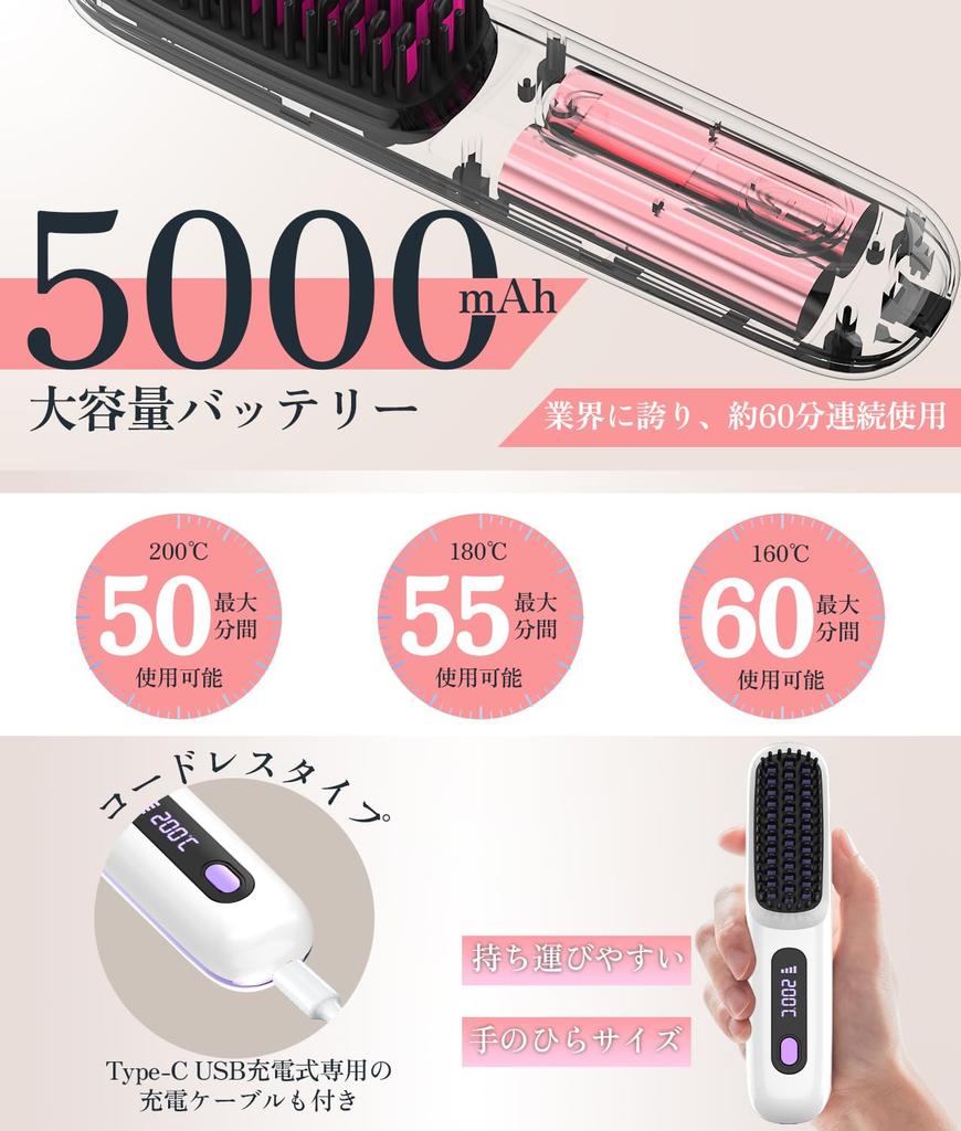Kabellose Heizbürste 5000mAh 220g Kompakt und Glätteisen mit Glättung 60 Minuten Temperatur Akkuladestand Temperatur 3 Temperatur Verbrennung