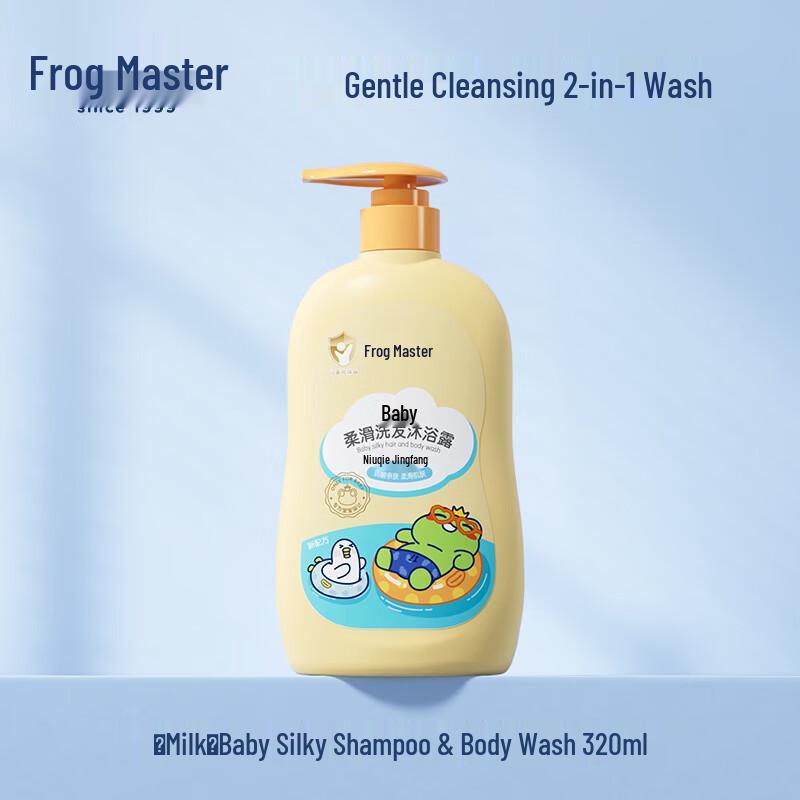 Frog Prince Baby Shampoo & Body Wash (2-in-1)
