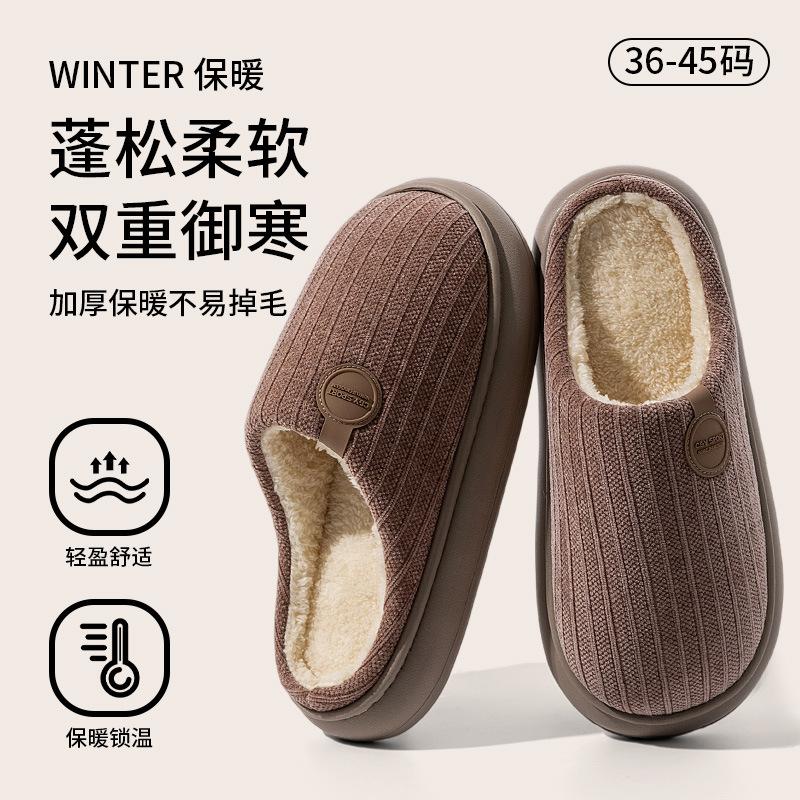 Deodorant Cotton Slippers Men's New Autumn and Winter Indoor Home Velvet Thick-bottomed Warm Household Cotton Mop Men