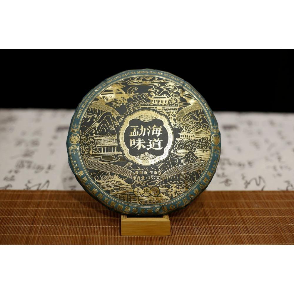 357g Old Banzhang Yunnan Pu'er Tea Raw Tea Menghai Flavor Seven Seed Cake