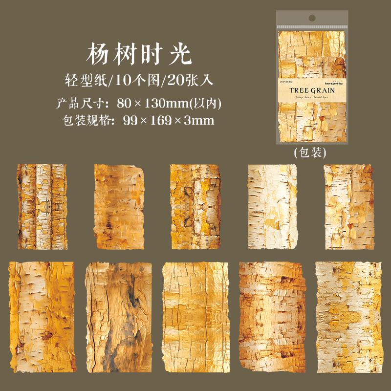 Journal GO 20pcs Tree Pattern Marks Vintage Wooden Texture Landscape Collage Scrapbooking Material Paper Creative Journal Asset