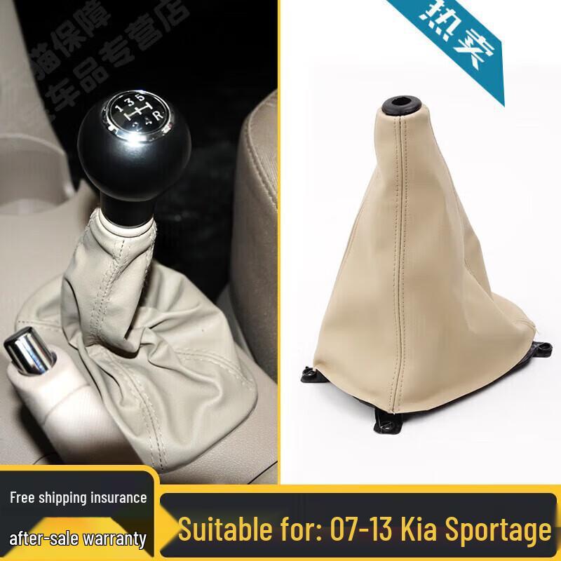 Kia Sportage Gear Shift Lever Leather Dust Cover & Knob Protection