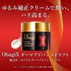 Rohto Obagi X Derma Advanced Lift Cream  Refill 50g