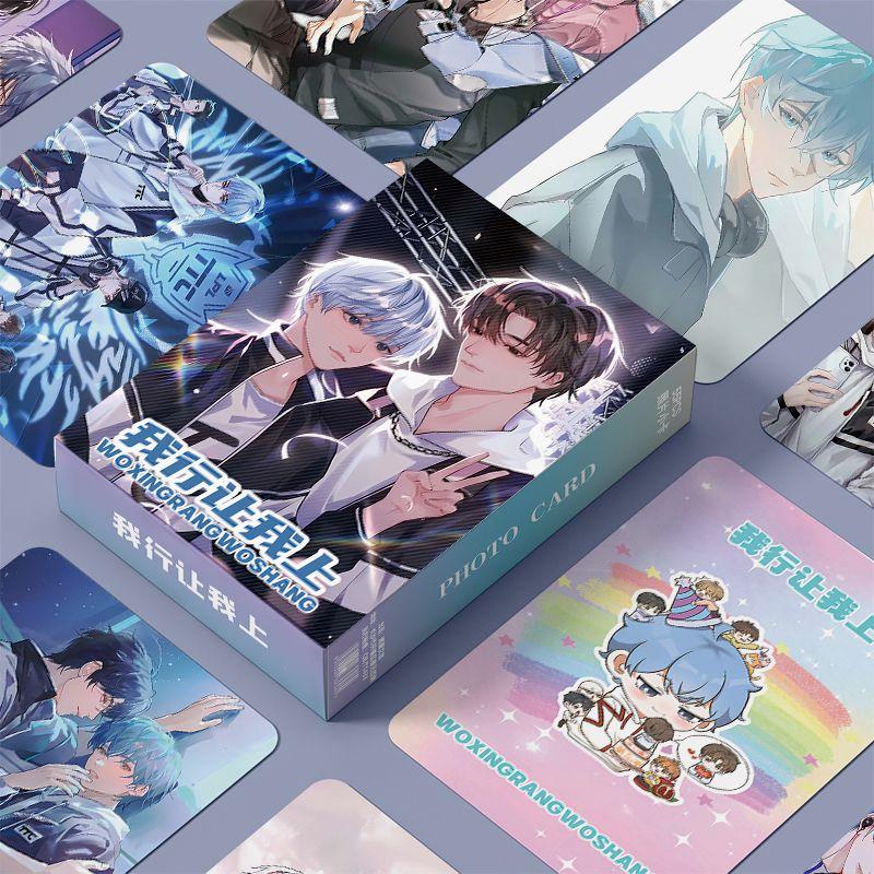 

55 Pcs/Set Chinese Manga Let Me Do It Laser Lomo Card Park Wo Xing Rang Wo Shang Characters HD Photocard Collection Card Paper