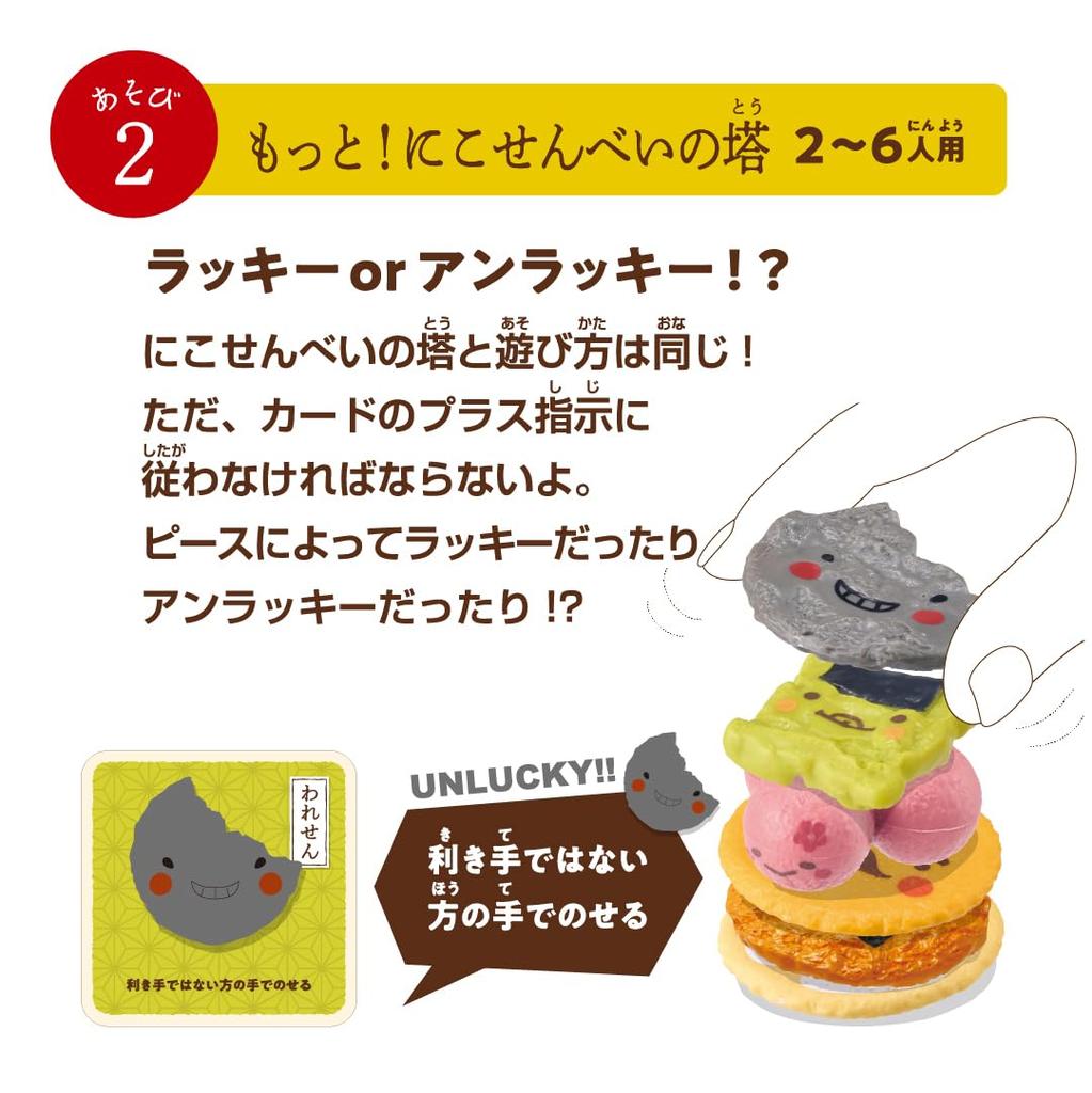 Eye Up Nico Senbei Spielen