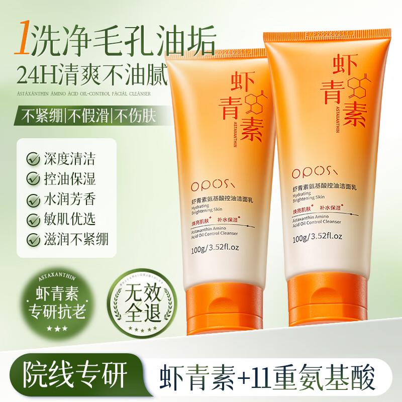 OPOSi Multi-Action Facial Cleanser