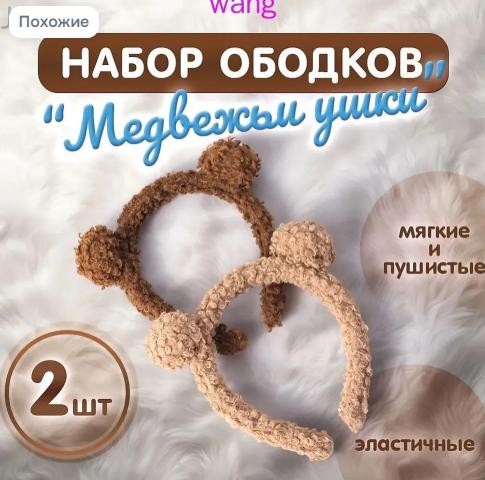Bear Ears Clips for Women, 22, Khaki and Brown