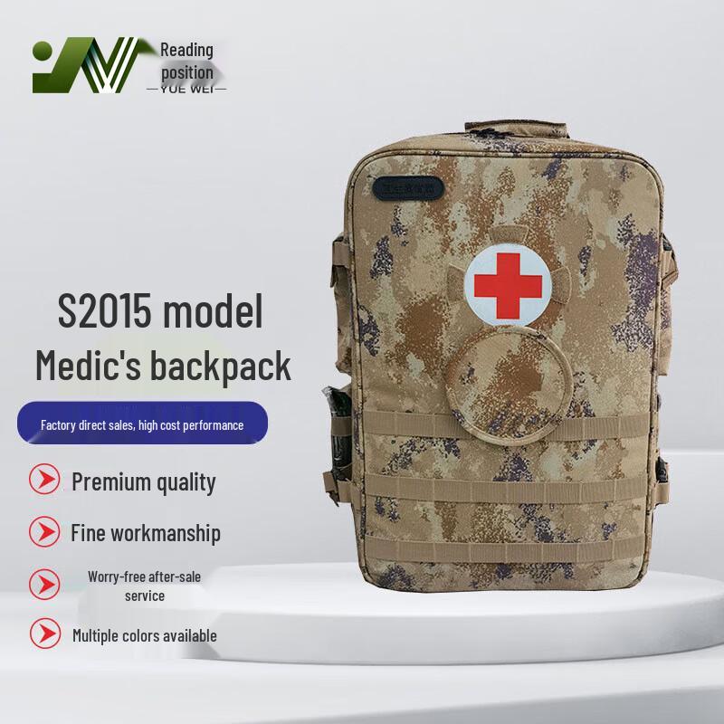 YueWei S2015 Modular Frame Medic Backpack