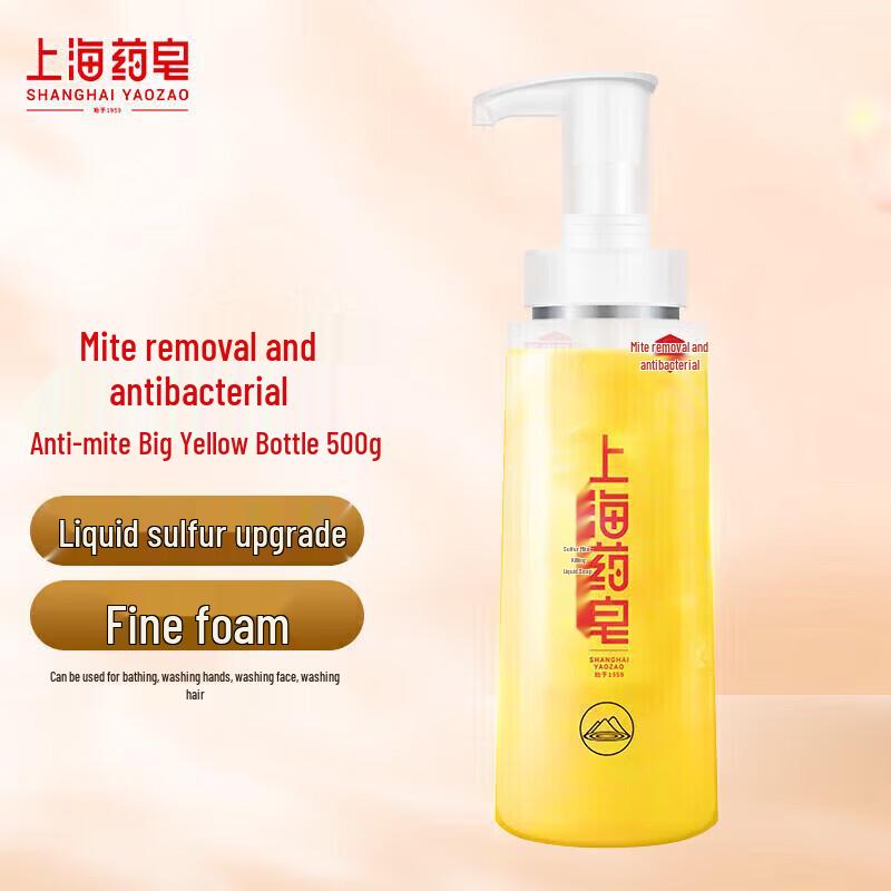 Shanghai Medicated Sulfur Liquid Soap