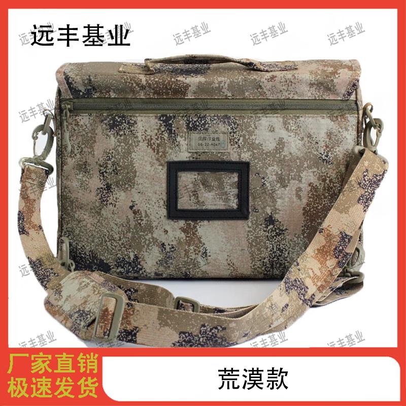 Yuanfeng Jiyue Tactical & Outdoor Bags