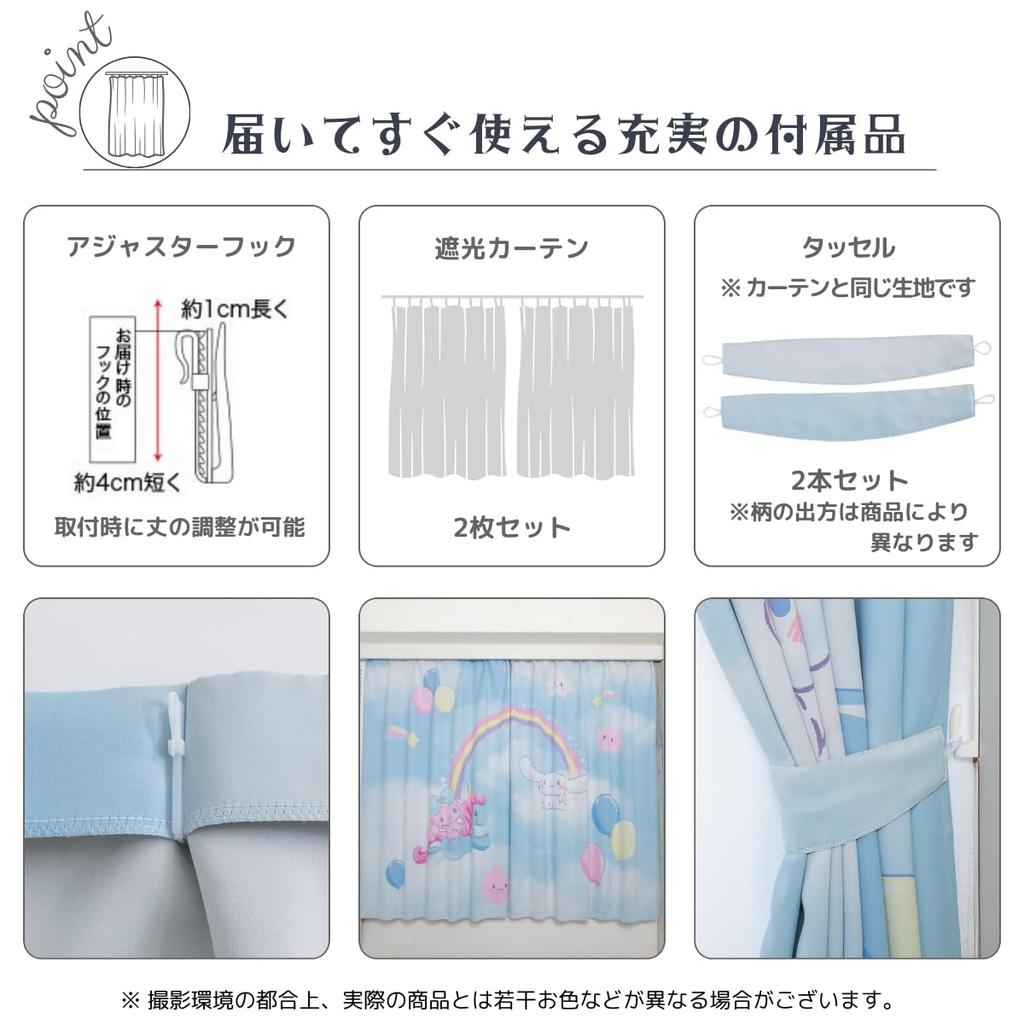 Sanrio Cinnamoroll Wall Art Grade 2 Blackout Curtains Set of 2 Width 100 X Length 178 Cm Characters Corne Washable Heat Insulation Blackout SB-670-S
