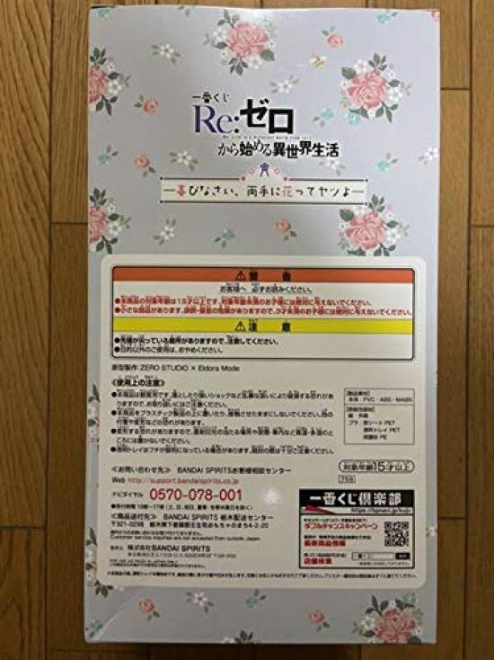 Ichiban Kuji Re:ZERO -Starting Life In Another World-Rejoice, Flowers In Both Hands-C Prize Rem Figure Single Item