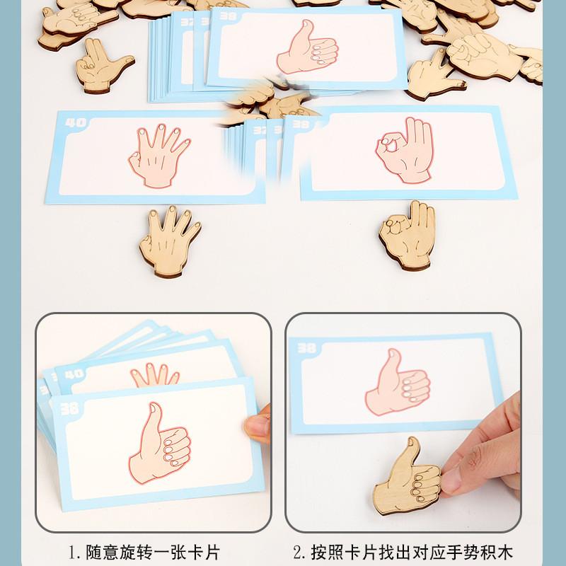 Wooden Early Childhood Gesture Matching Building Blocks Children Toy Puzzle