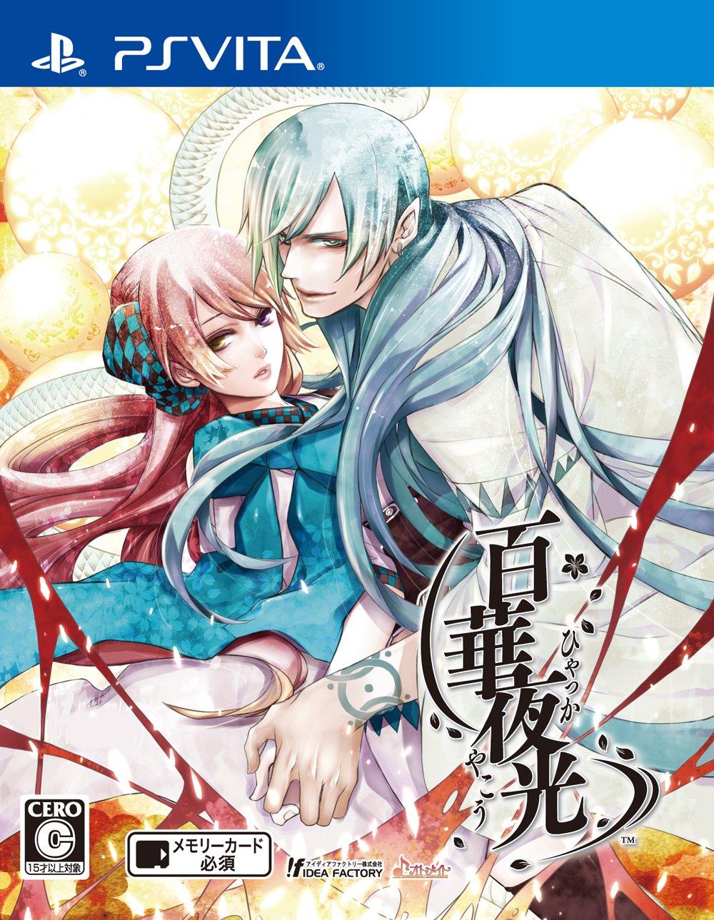 Hundred Flowers Nightlight PS Vita -