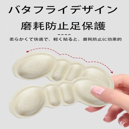 LUYING Butterfly-Shaped Heel Pads, Prevent Blisters, Pain Relief, Adjustable Heel Pads with Adhesive, Anti-Slip, Cushioned Heel Pads for High Heels, U