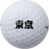 MIZUNO RB MAX TOKYO Golf 1 Dozen 5NJBO734 Balls, White, (12 Balls),