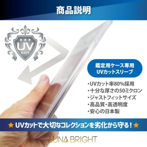 PSA Certified UV-Cut Sleeves with Corner Cut for TCG Card Appraisal (50 Sleeves)