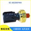 Dodge Chrysler Jeep Oil Pressure Sensor 68258694AA