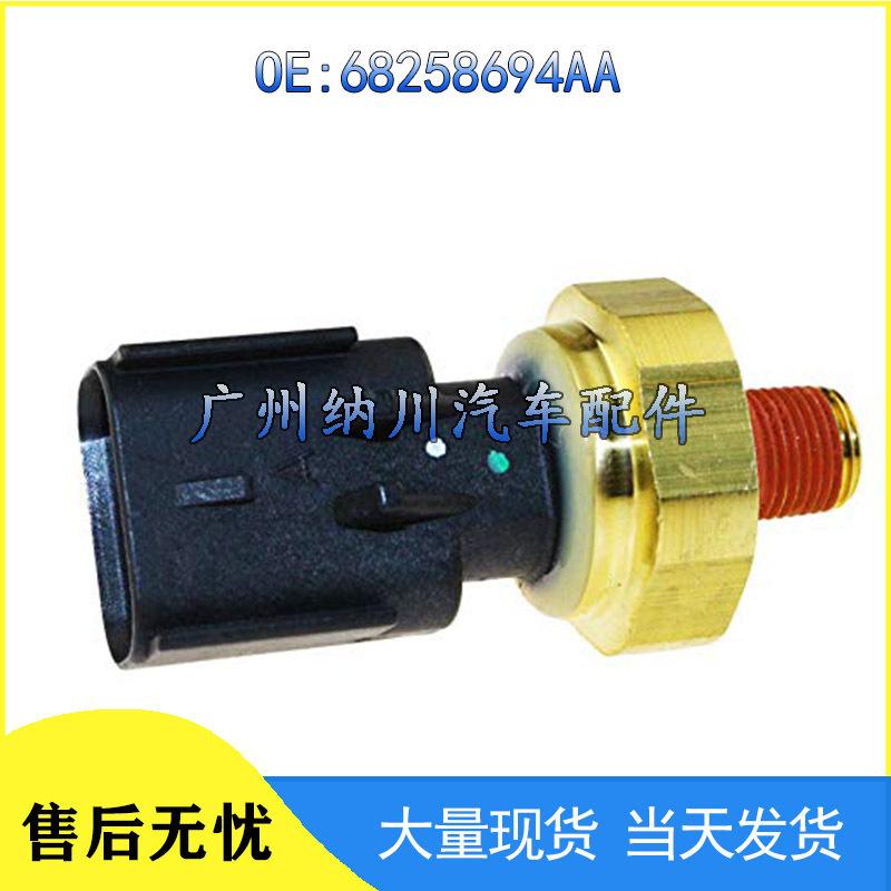 Dodge Chrysler Jeep Oil Pressure Sensor 68258694AA