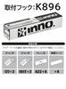 Carmate Inno Roof Carrier Basic Mounting Hooks for K896 X-Trail (R4.7~)